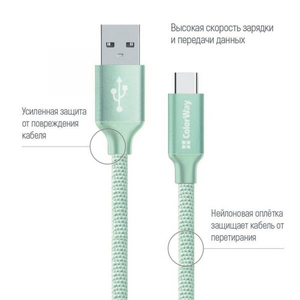 Кабель ColorWay USB-USB Type-C, 1м Mint (CW-CBUC003-MT) - купить в интернет-магазине Анклав