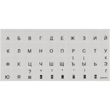 Наліпки на клавіатуру BRAIN BLACK (STBRTRBLACK) - купить в интернет-магазине Анклав